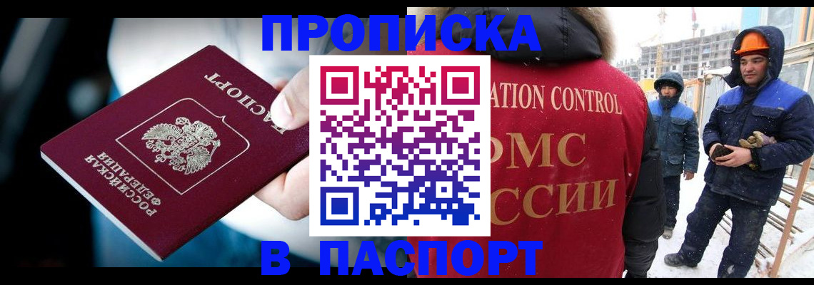прописка для кредита в Ростове-на-Дону