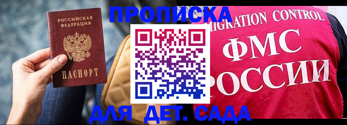 прописка законно в Ростове-на-Дону