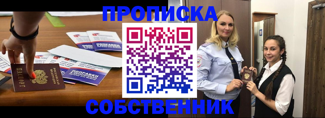 временная регистрация адрес в Ростове-на-Дону