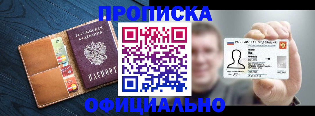 временная регистрация собственник в Ростове-на-Дону