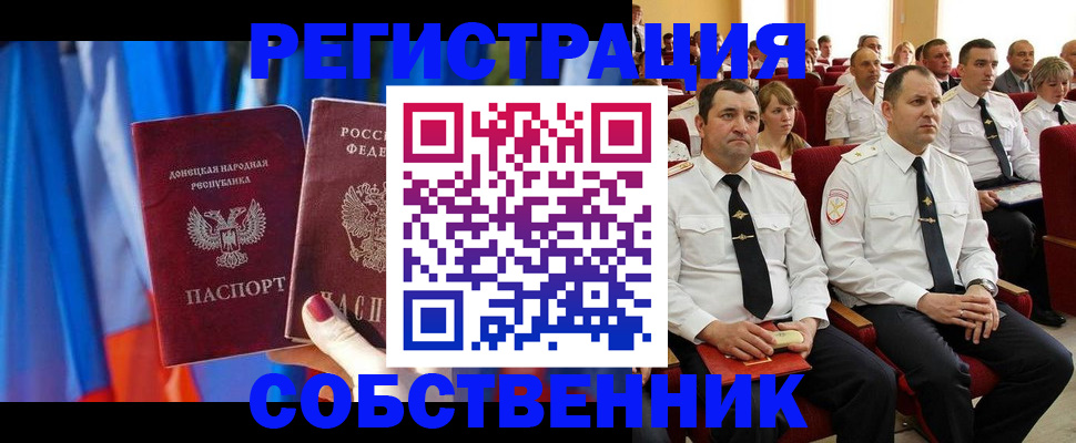прописка поиск в Ростове-на-Дону