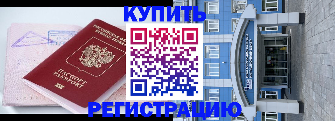 регистрация в Ростове-на-Дону